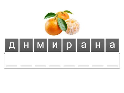 Адвент РКИ А1. Анаграмма 