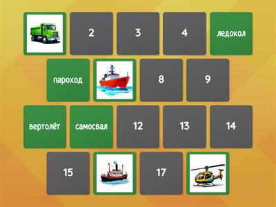 Сложные слова