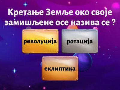 Облик Земље и земљина кретања