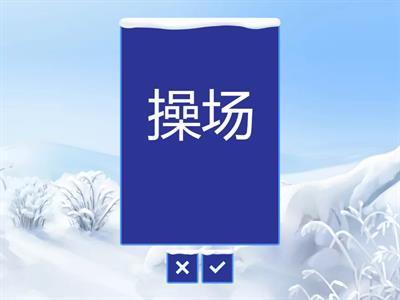 Рукодельникова 5 класс, урок 7 новые слова