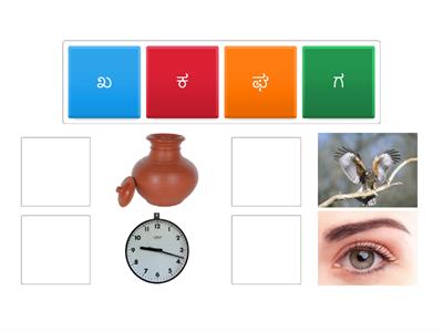 Match the letter with the correct image