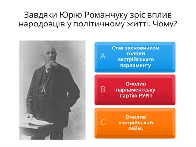 Тема 19. НМТ, історія України