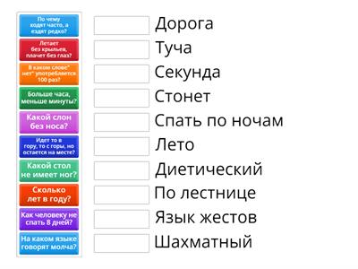 Загадки с подвохом на логику