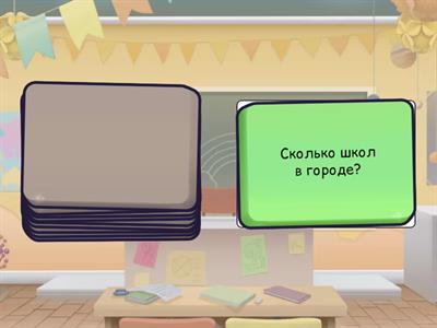 История моего города