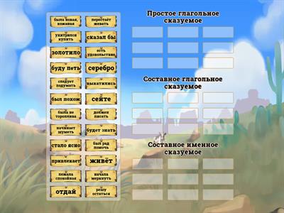 Типы сказуемых (9 класс)