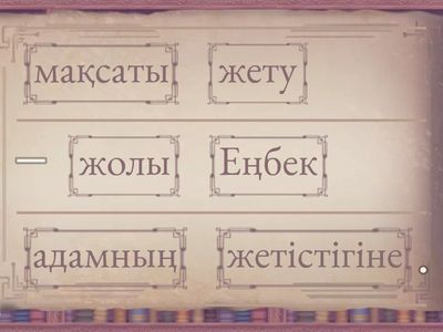 Қазақ тілі мен әдебиеті