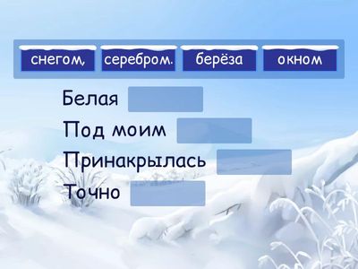  Стих С. Есенина "Береза"