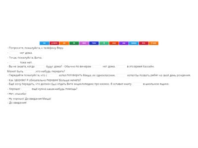 Личные местоимения