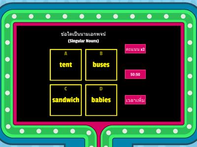 Singular and Plural Nouns