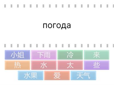 новые слова 