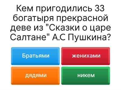 Литературное чтение 3 класс