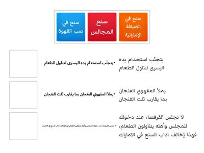 السنع الإماراتي