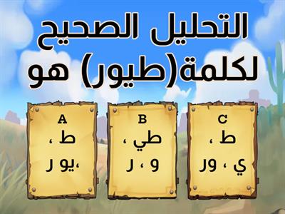 نشاط تفاعلي -القراءة الجهرية