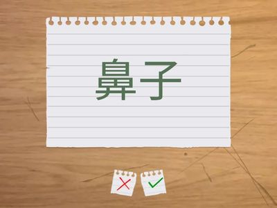 三年级 - 听写9（高华）