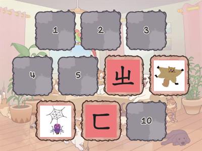 康軒首冊複習L2