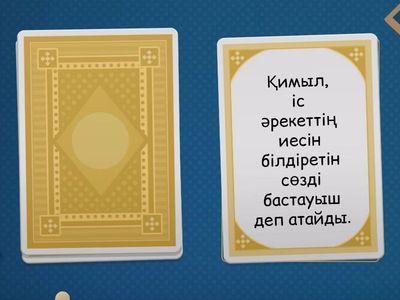 Қазақ тілі 3 сынып Бастауыш