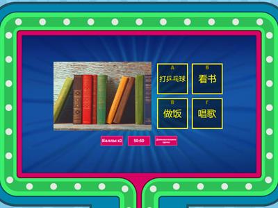 DC1 U11 Викторина