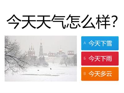 Легкий китайский 3 викторина