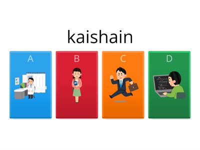 しごと (profesiones)