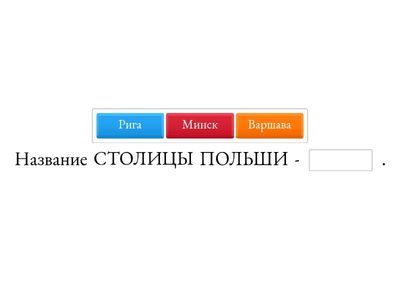 Klausimai apie šalis