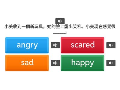 情緒英文問答題