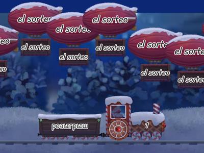 Лексика недели