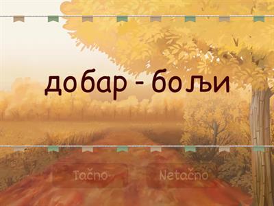  Компарација придева