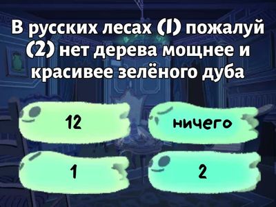 Вводные слова