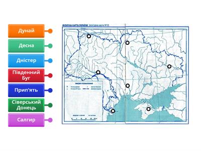 5 клас .Річки України