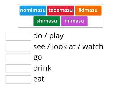 Common Verbs Romaji