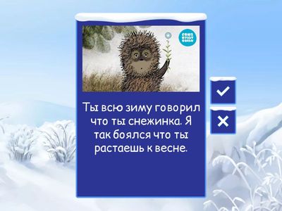 Пунктуация из новогодних мультфильмов.
