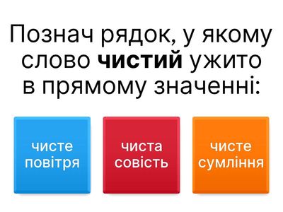 Лексичне значення слова