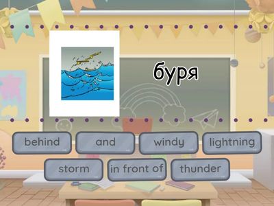 2. Fly High 6. Lesson 5