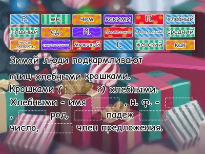 Разбор имени прилагательного как части речи.