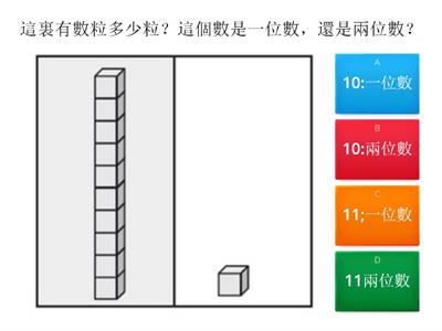 個位和十位