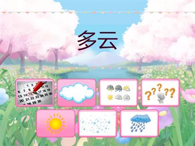 天气 6-7 лет