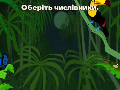 Українська мова, урок 59