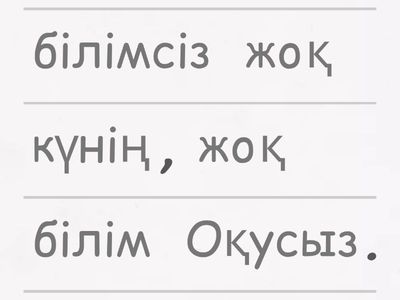 Мақал мәтел