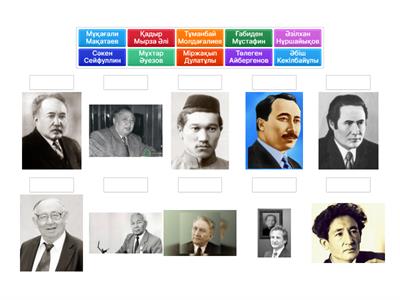 Поэт, писатели