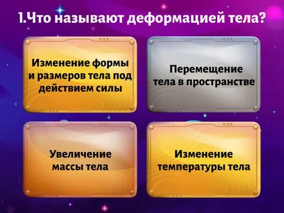 Интерактивный тест