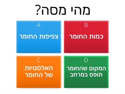 מסה-מדעים