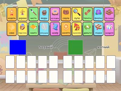 С какого звука начинается слово. Твердый/мягкий