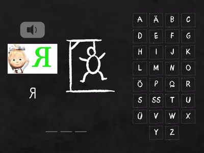 Диалог 1, С2, слова