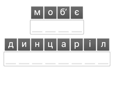 Тема заняття