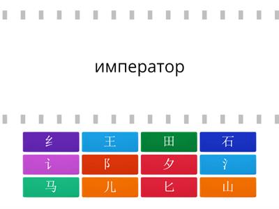 Easy steps to Chinese 1. Test 2, ex. 4