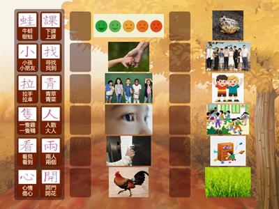 一上國語(第一冊)第04課：大個子，小個子(1題12答)【113學年/康軒】