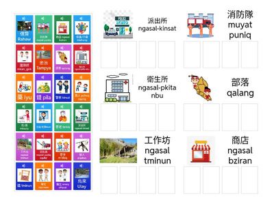 (泰雅語) 烏來好鄰居