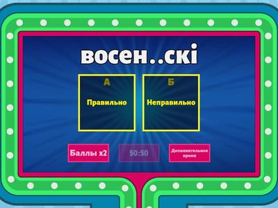 У якіх словах трэба пісаць мяккі знак?