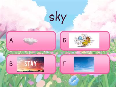 3 FORM. UNIT 6. Lesson 1. Вікторина