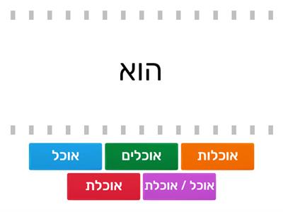  עברית